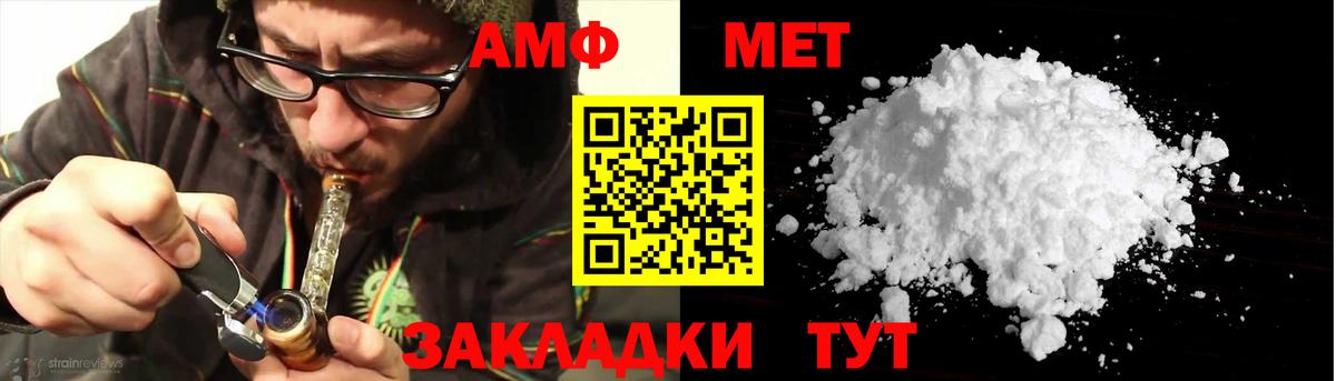 АМФ 98%  Вход с VPN  Амфетамин  АМФ  Новоуральск 