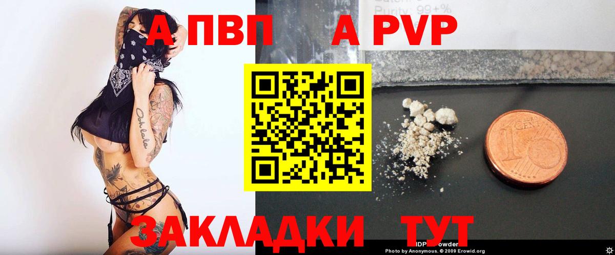 Новоуральск  Alfa_PVP Crystall  APVP СК КРИС  сколько стоит  Вход с VPN 