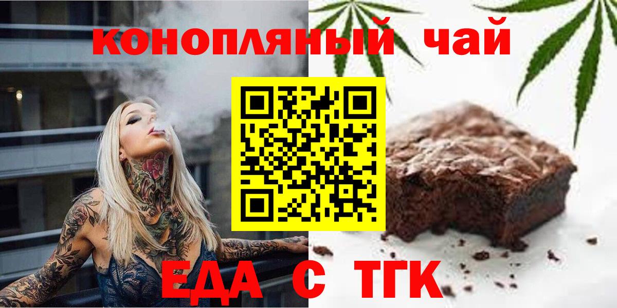 Cannafood конопля  Вход с VPN  Новоуральск 