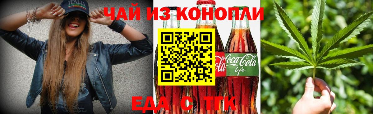 Печенье с ТГК марихуана Новоуральск