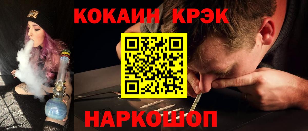 COCAIN  Cocaine Боливия  Вход с VPN  Кокаин Columbia  Новоуральск 