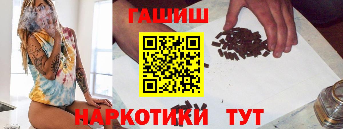 ГАШИШ Cannabis Новоуральск