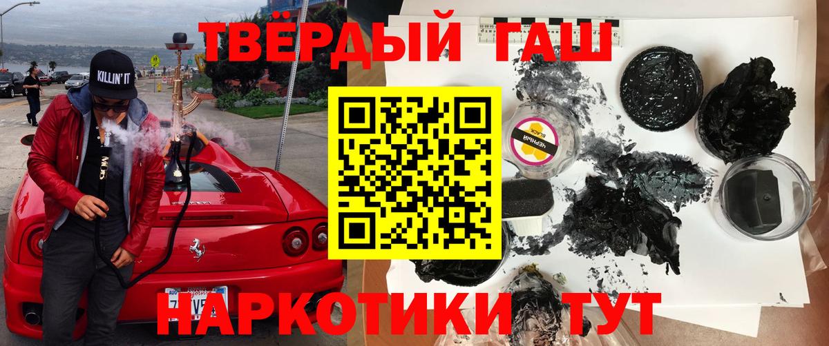 ГАШ  Гашиш 40% ТГК  ГАШ Cannabis  Вход с VPN  Новоуральск 