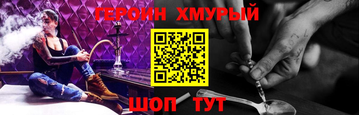 Героин белый Новоуральск