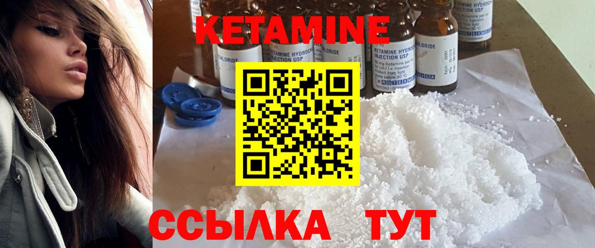 Новоуральск  Кетамин ketamine  Вход с VPN 