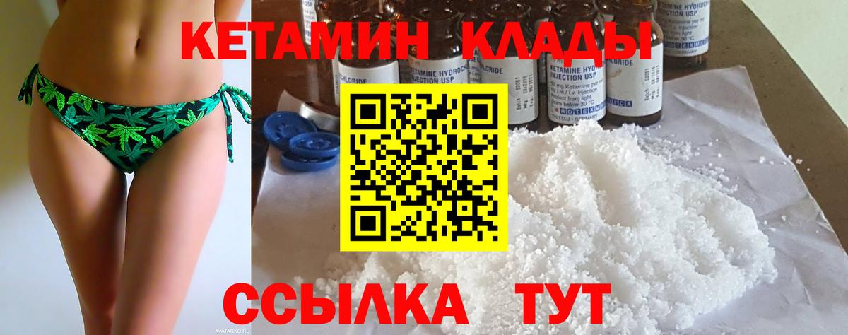 Кетамин ketamine Новоуральск