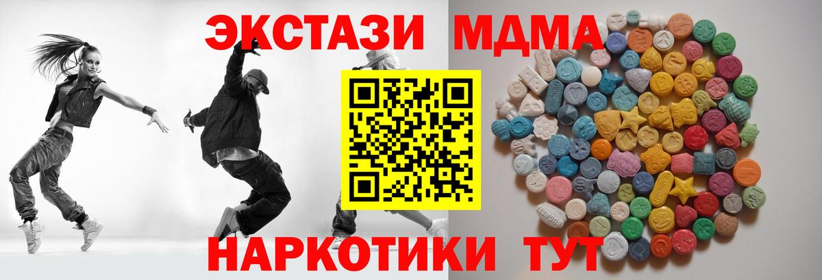Новоуральск  МДМА crystal  MDMA молли  Вход с VPN 