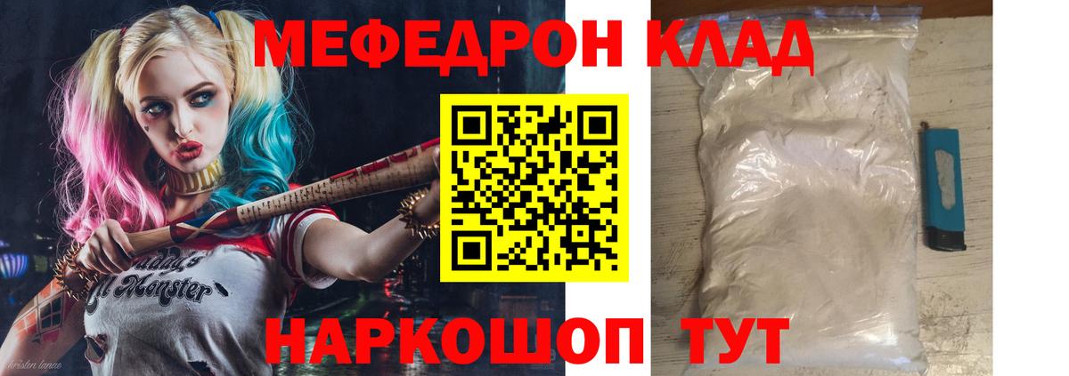 Меф Новоуральск