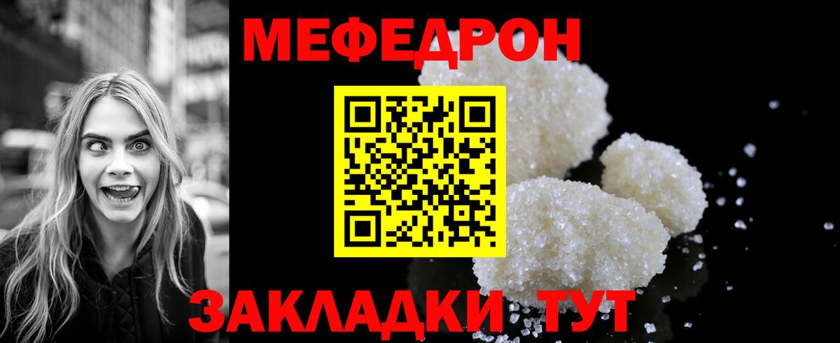 Мефедрон мука  МЕФ  Меф mephedrone  Новоуральск  Вход с VPN 