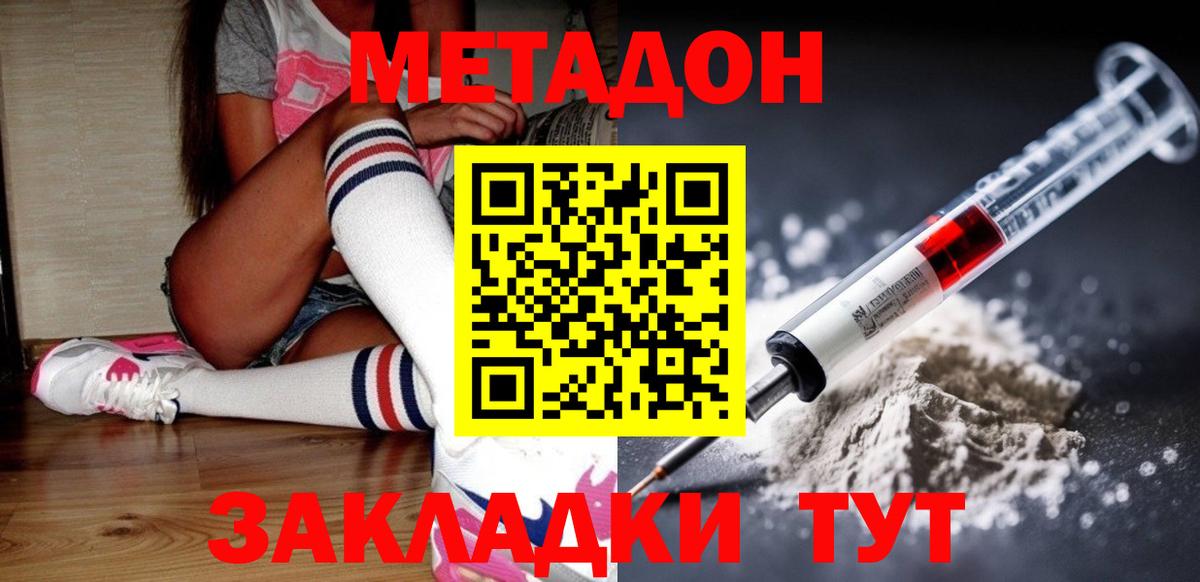 Метадон белоснежный  МЕТАДОН белоснежный  Новоуральск  Вход с VPN 
