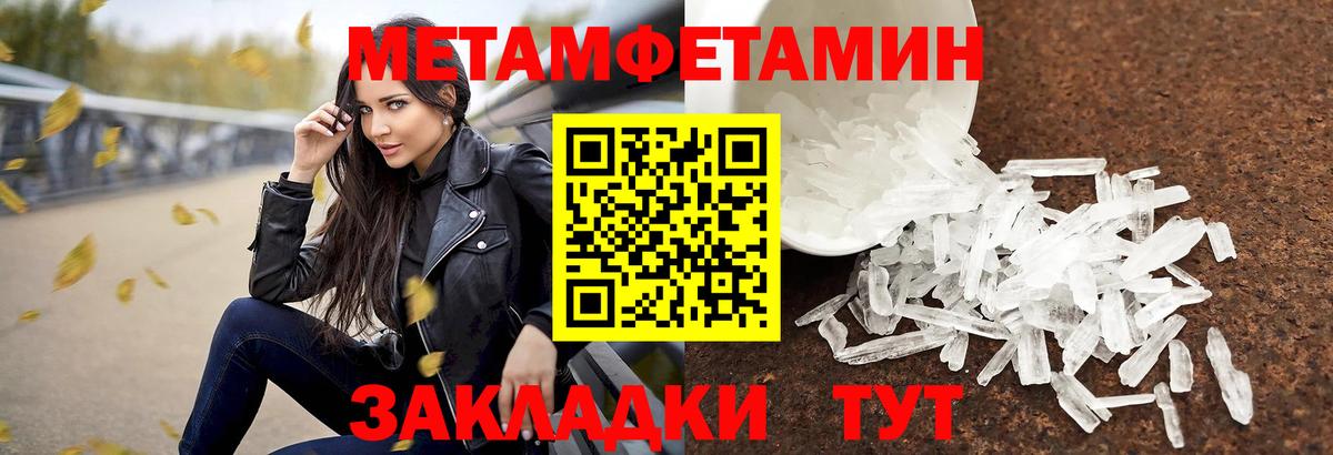 Первитин Декстрометамфетамин 99.9% Новоуральск