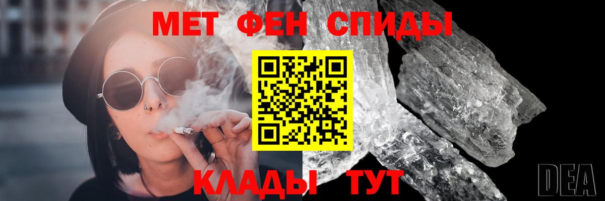Новоуральск  МЕТАМФЕТАМИН кристалл  Вход с VPN 