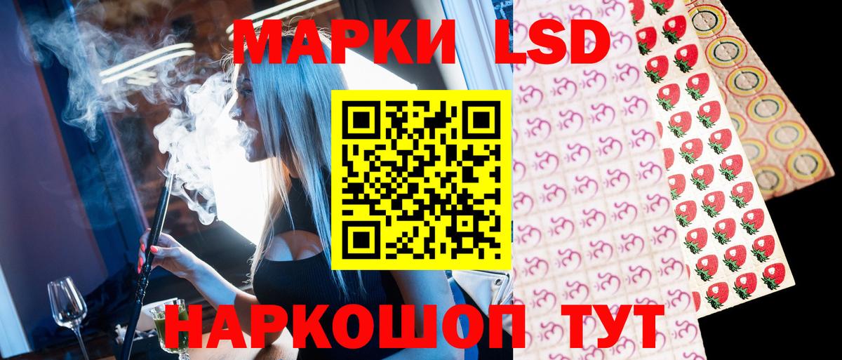 Новоуральск  Наркотические марки 1,5мг  Вход с VPN 