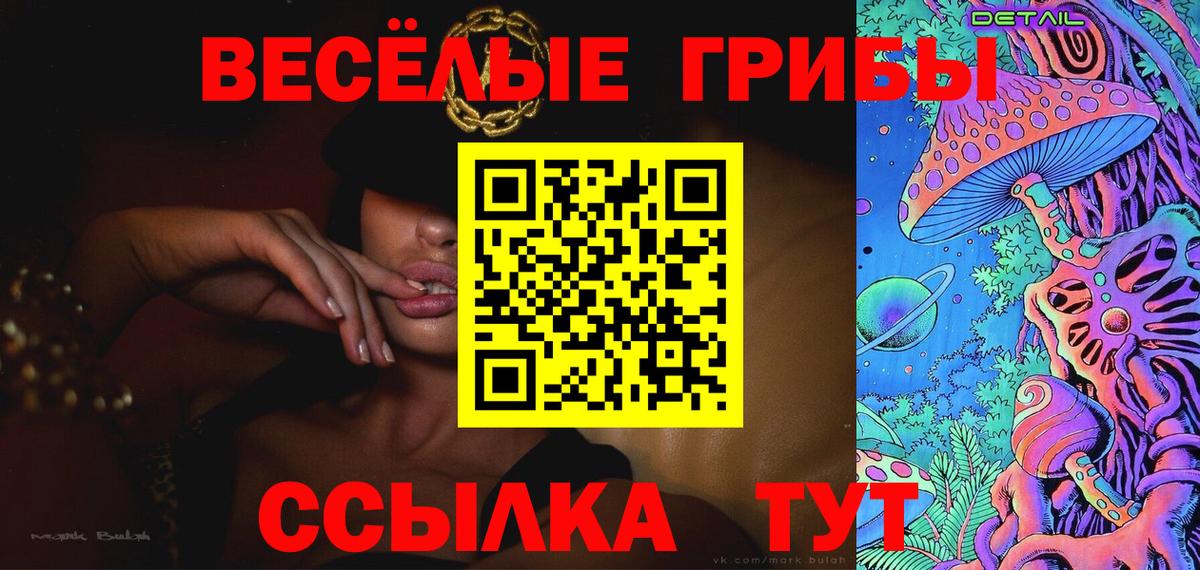 Новоуральск  Галлюциногенные грибы Psilocybine cubensis  Вход с VPN 