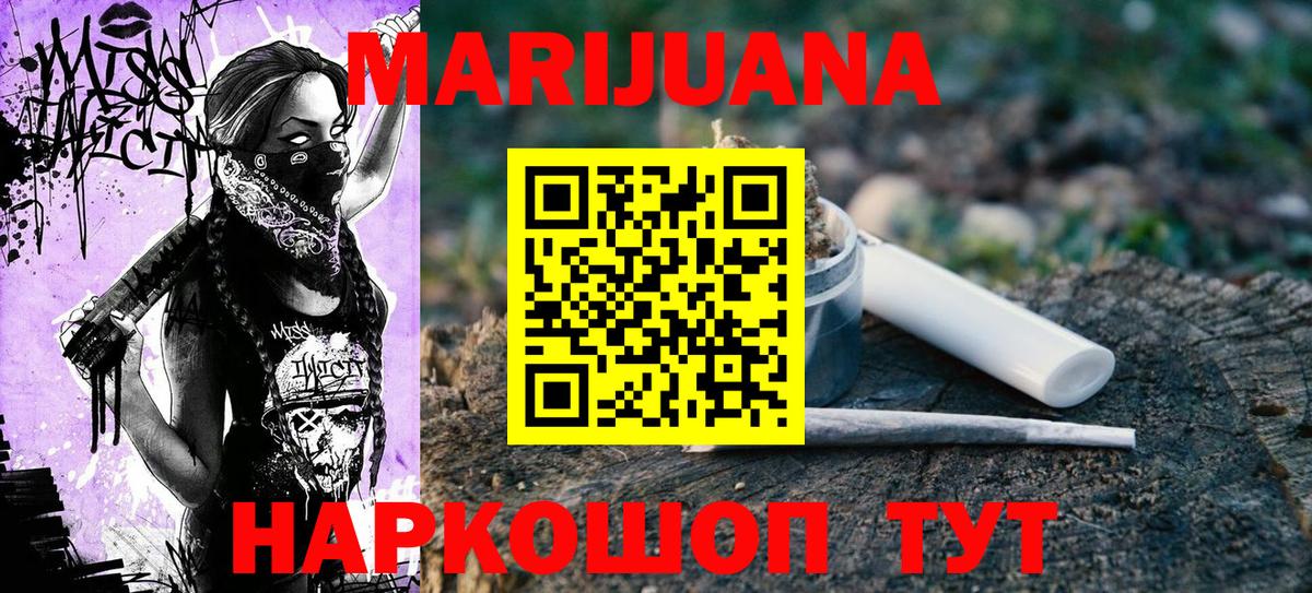 Шишки марихуана SATIVA & INDICA  Вход с VPN  Новоуральск  Шишки марихуана THC 21%  Бошки Шишки Ganja  Каннабис AK-47 